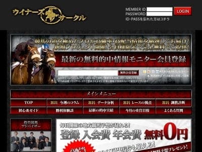ウィナーズサークル