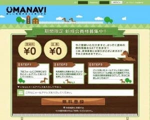 ウマナビ(UMANAVI)