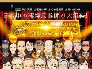 J.H.A.(JAPAN HORSEMAN ALLSTARS)