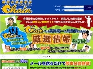 チェイン(Chain)