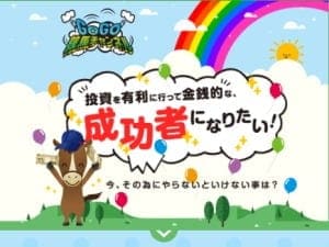 GoGo競馬チャンネル(ゴーゴー競馬チャンネル)