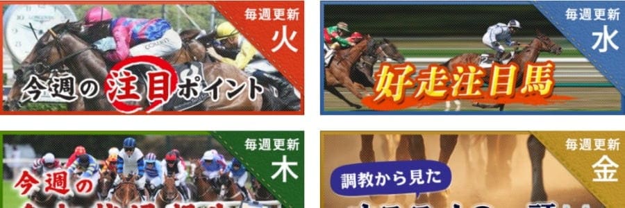 R競馬（R-keiba）