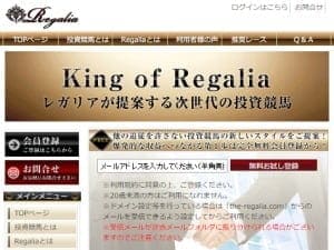 レガリア(Regalia)