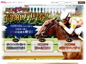 競馬ジャパン