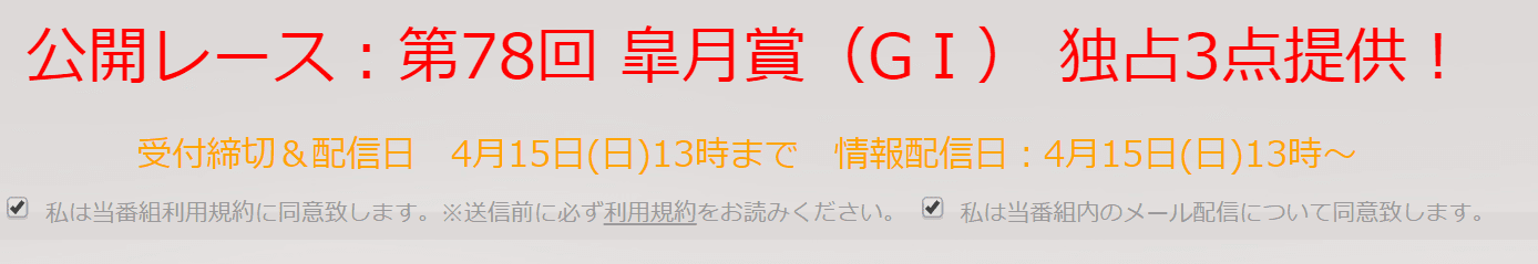 競馬術.com