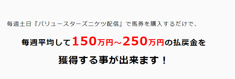 バリュースターズ