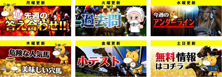スクールホース