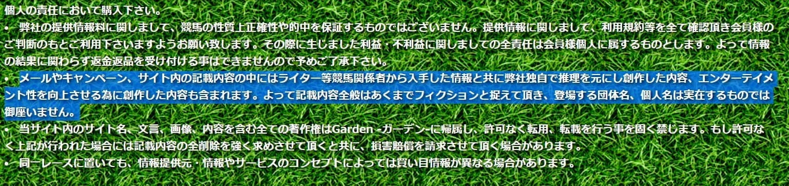 ガーデン(garden)