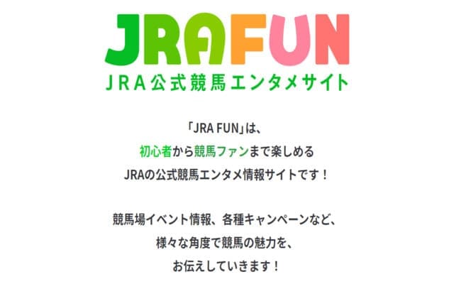 JRAFUN公式サイトサムネイル画像