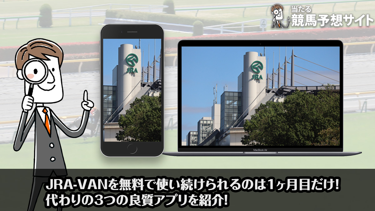 JRA-VAN データパック　2001年度版　CD 競馬　資料用 JRA-VANを無料で使い続けられるのは1ヶ月目だけ！代わりの