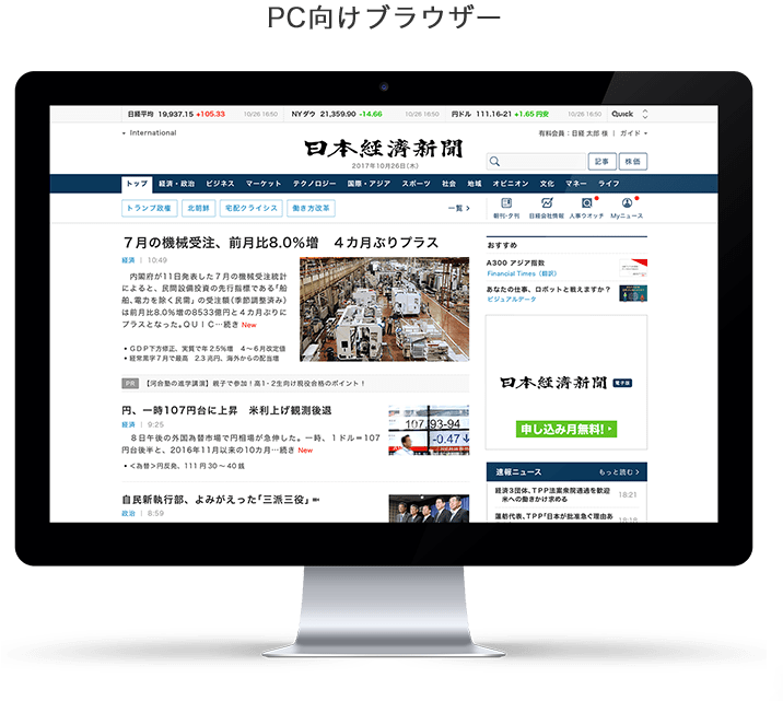 日経新聞の競馬予想が当たる秘密と無料で見る方法 当たる競馬予想サイト