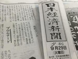 日経新聞の競馬予想が当たる秘密と無料で見る方法