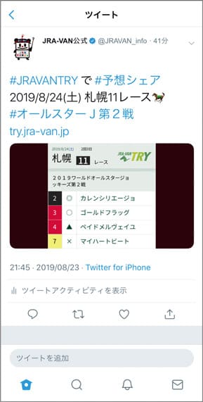 1ヵ月無料 Jra Van Tryを初心者に勧めたい3の理由 当たる競馬予想サイト