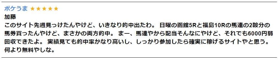 ウマークス 口コミ