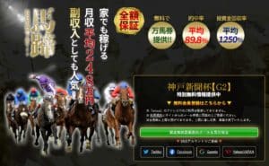 競馬で生活って可能 やってる人はいるの 馬券生活の3つご紹介 当たる競馬予想サイト 競馬で生活って可能 やってる人はいるの 馬券生活の3つご紹介 当たる競馬予想サイト