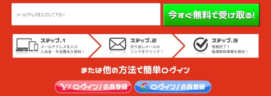 うまっぷ 登録方法