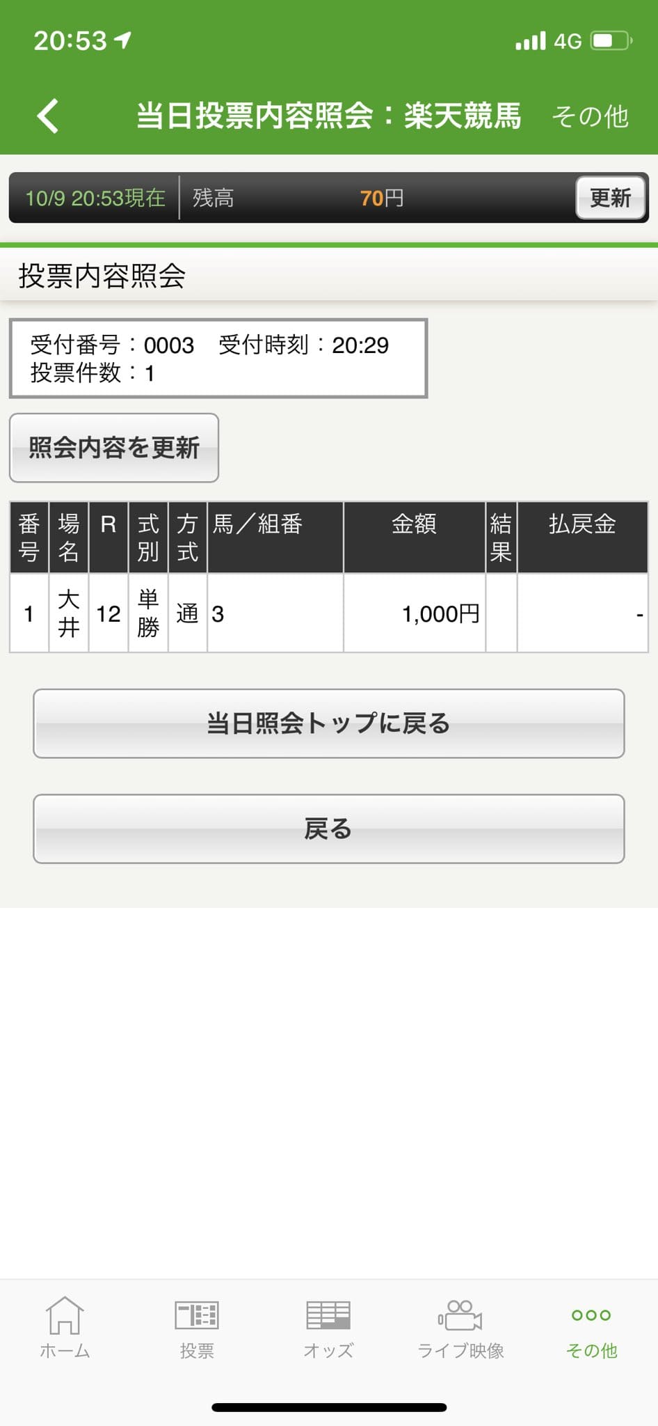 購入 競馬 おすすめ ネット 競馬のネット購入アプリならこれだ！！本当におすすめしたい競馬アプリ５選