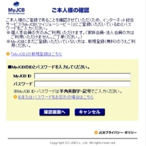 「ID」と「パスワード」を入力
