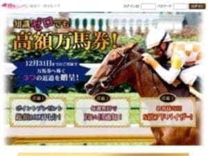 競馬ジャパン