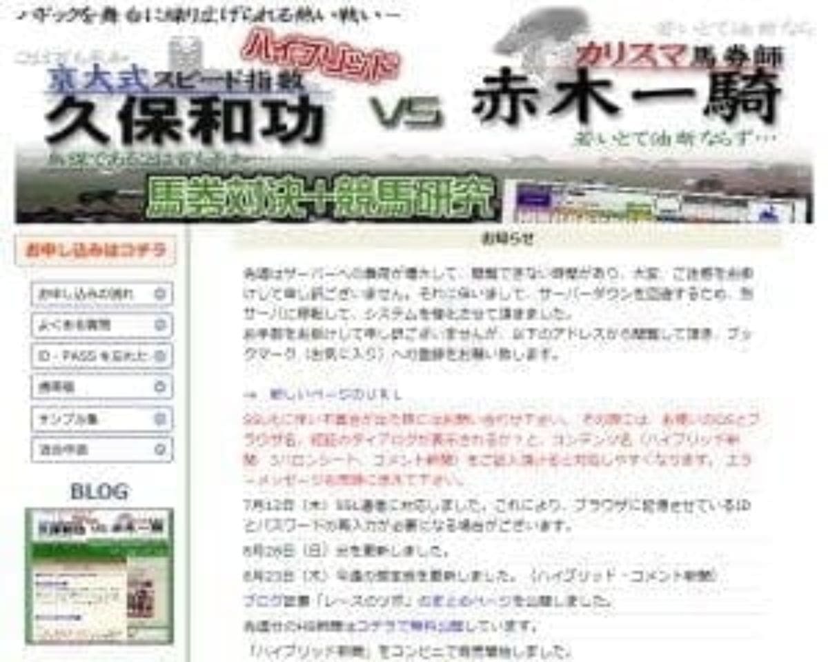 京大式スピード指数 ハイブリッド競馬新聞の回収率は4000 越え 評判 口コミ 2ch 活用方法を検証 当たる競馬予想サイト