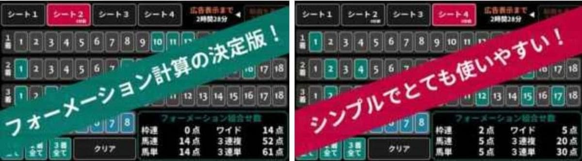 競馬アプリ 馬券計算機f の評価とおすすめ競馬計算アプリご紹介 当たる競馬予想サイト