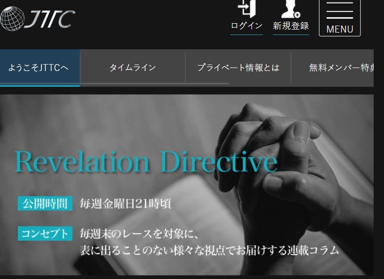 JTTC 競馬
