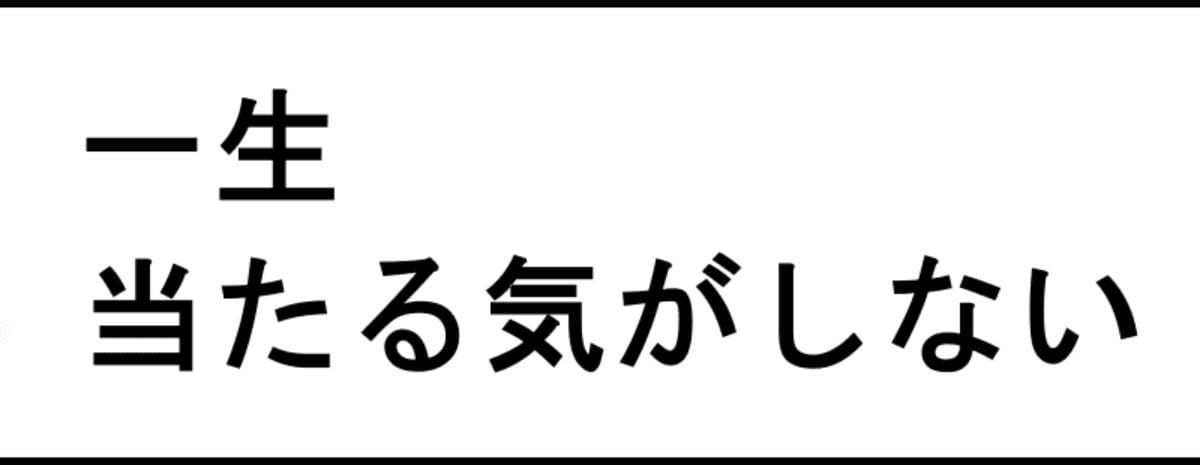 競馬が当たらない 初心者の馬券がハズレる理由と対策 当たる競馬予想サイト 競馬が当たらない 初心者の馬券がハズレる理由と対策 当たる競馬予想サイト