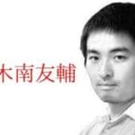 日刊スポーツ競馬記者「木南友輔」の穴馬予想がどれほどの実力なのか検証！