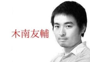 日刊スポーツ競馬記者「木南友輔」の穴馬予想がどれほどの実力なのか検証！