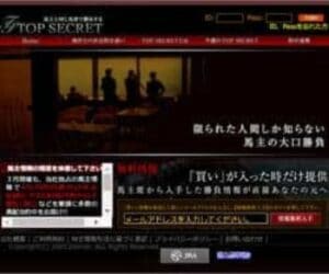 トップシークレット 競馬予想サイト
