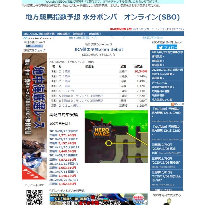 水分ボンバーオンライン