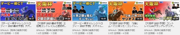 競馬予想AIスパイア7