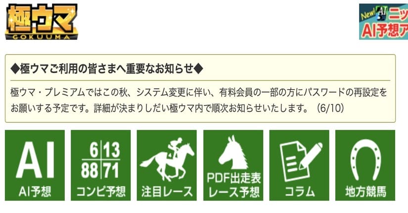 細江純子 競馬予想 21 みんなのkeiba 夕刊フジ