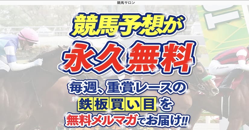 細江純子 競馬予想 21 みんなのkeiba 夕刊フジ