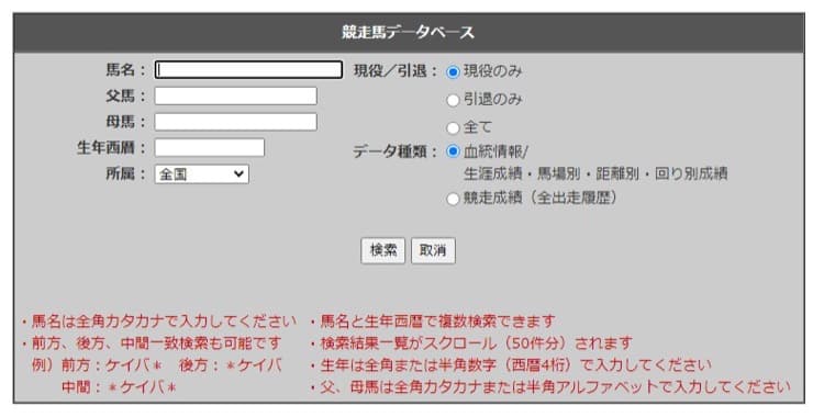 地方競馬情報サイト