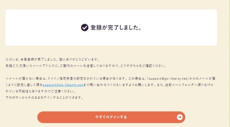 自由になるための馬券