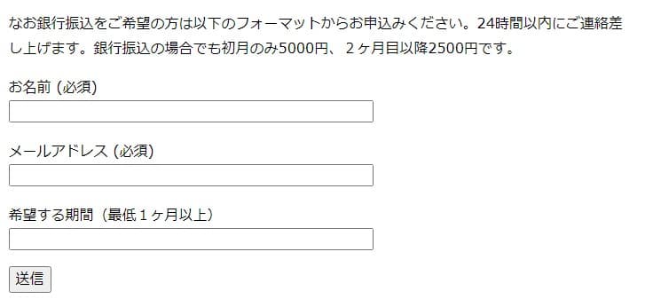 銀行口座登録