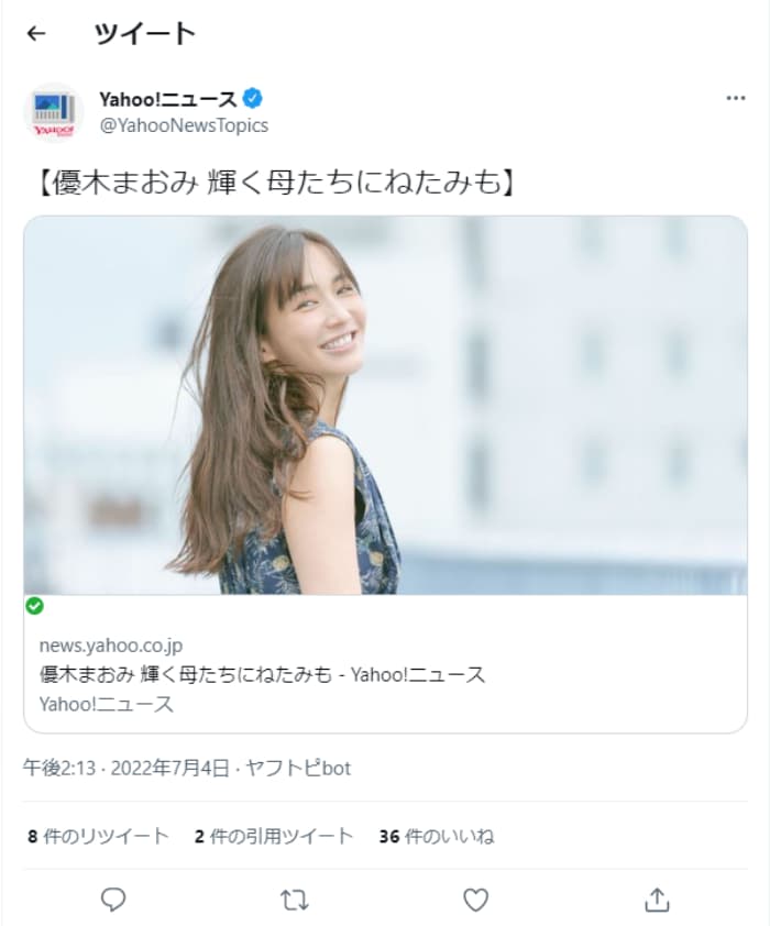 優木まおみ