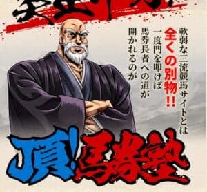 小山田吾郎