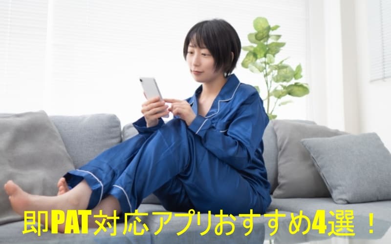 ソファーでスマホを操作する女性