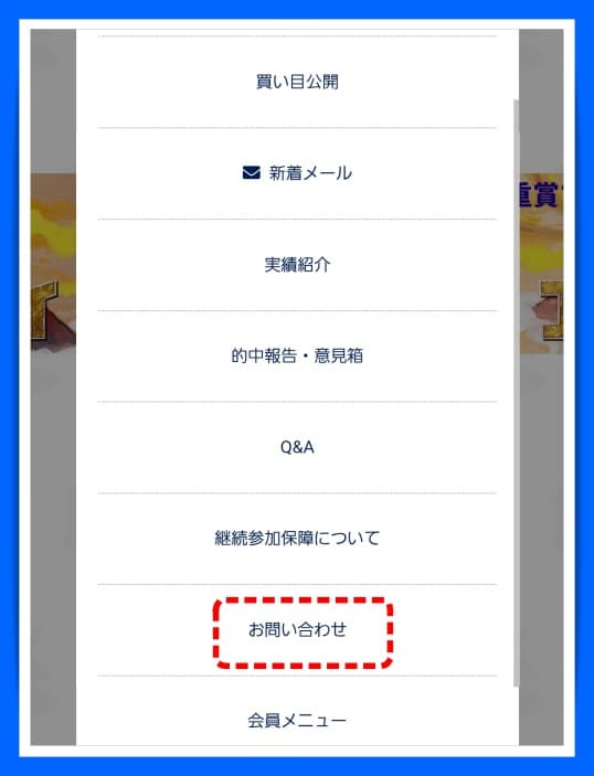 問い合わせ