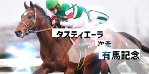 競馬初心者の賭け金は慣れるまでは100円で良い！