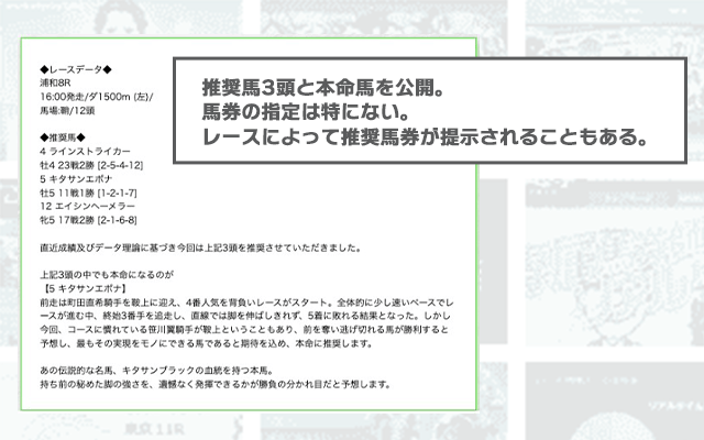 ドンピシャの無料予想