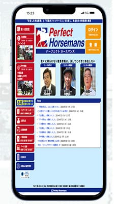 競馬予想サイト パーフェクトホースマンズ モバイル画面