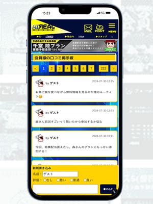 アイリアルの捏造された「リアルタイム口コミ」