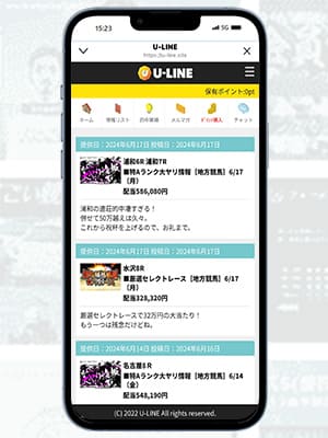 UーLINE 捏造されたレビュー画面