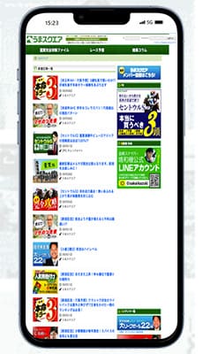 うまスクエアは悪質競馬予想サイト