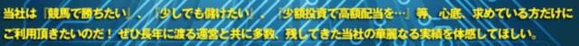 中央競馬投資会ウィナーズのドメイン取得日