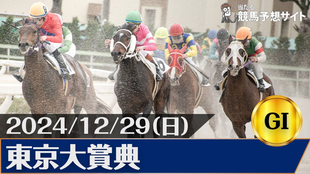 スマートファルコン 東京大賞典 馬券 スマートファルコンが連覇／地方