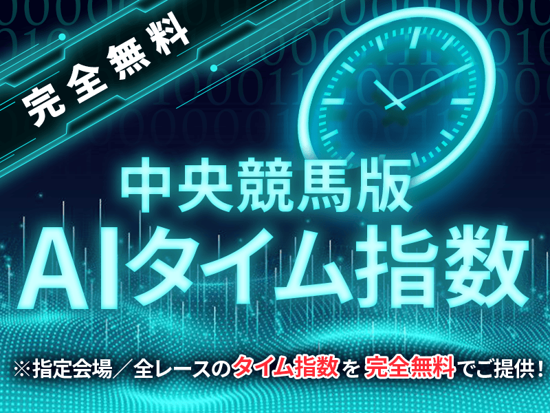 カチケンの無料予想